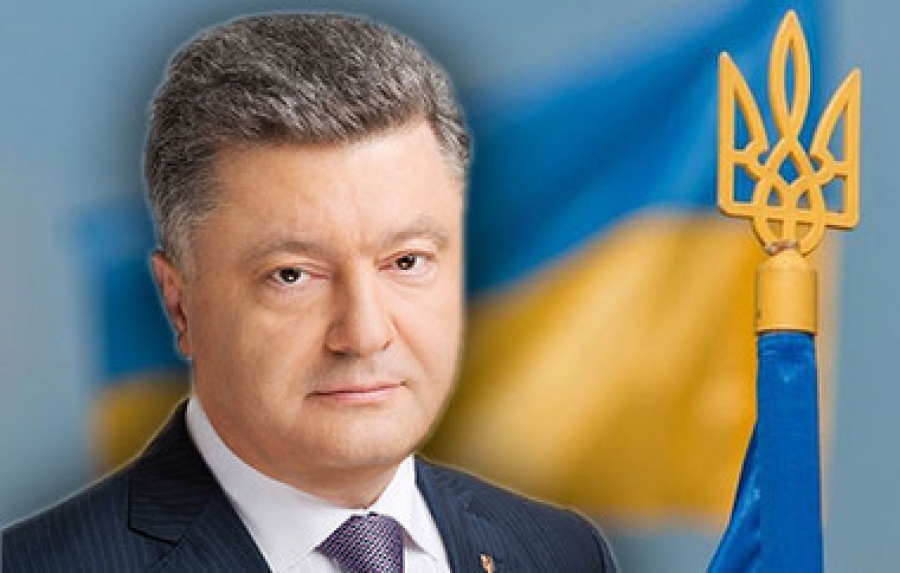 Порошенко П.О.
