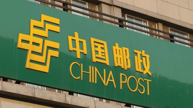 Китайська поштова служба China Post